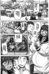 [Akigami Satoru] Minna Mesu ni naru | 全都成了牝獸了 [Chinese]