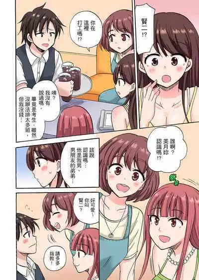 「Sakippo dake tte itta no ni…」aniki no kanojo ni tanomikonde gomu nashiSEX！ ！ | 「明明說好只蹭蹭的…」苦苦懇求大哥的女友不戴套SEX!!