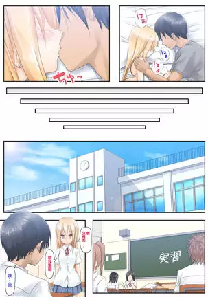 Teme Benkyou OshiERO yo!