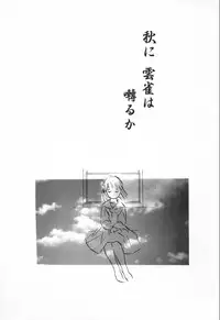 [Machida Hiraku] Kinshi Sareta Asobi