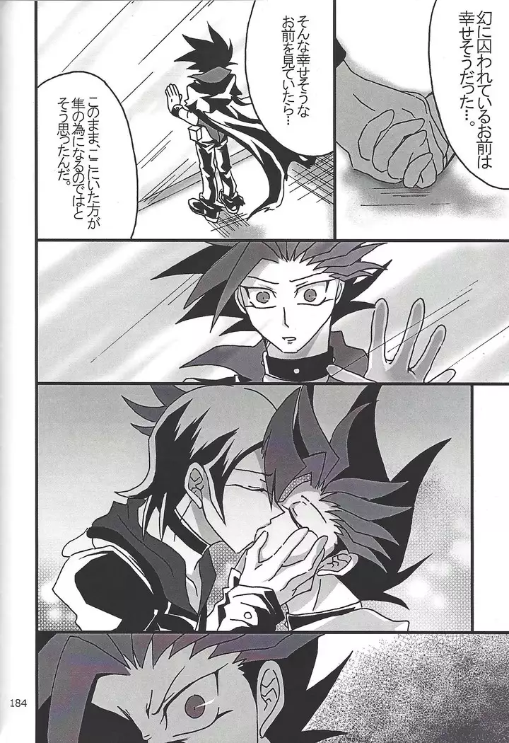 Danshi hanran gunbyō no nichijō REMIX