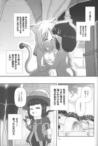 [Circle Credit (Akikan)] Yappari Mithran Tarutaru (Final Fantasy XI)