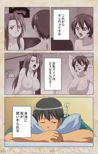 Bakunyu oyako kanzenhan