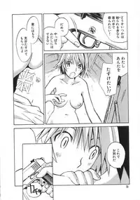 [Tachibana Seven] Shoujo no Shikumi