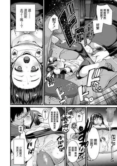 [Kameyoshi Ichiko] Himitsu Kichi (COMIC LO 2021-06) [Chinese] [一匙咖啡豆汉化组] [Digital]