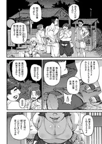 COMIC KURiBERON 2018-11 Vol. 73