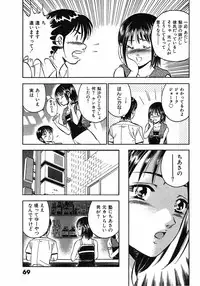 [Ma A Kou] Motto Motto Koisuru 5 Byousen - 5 Seconds to Love 6