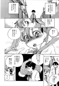 [Kogure Mariko] Koi no Hana