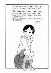 [Onizuka Naoshi] Life Is Peachy?