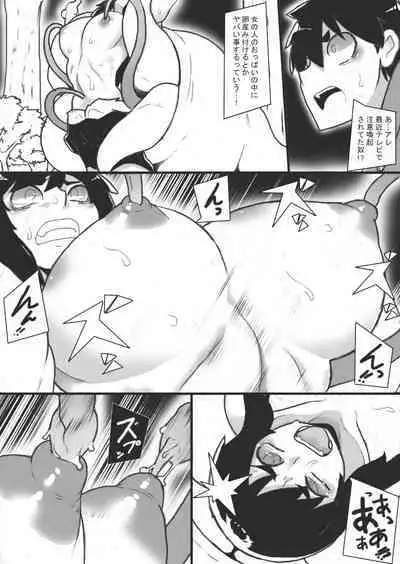 Chichi Katajikena Emergency