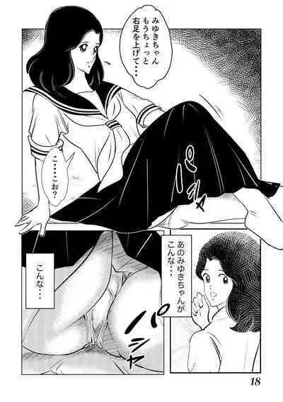 Adachimon. Max