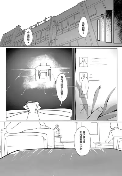 Onii-san no Onaho ni Narimashita