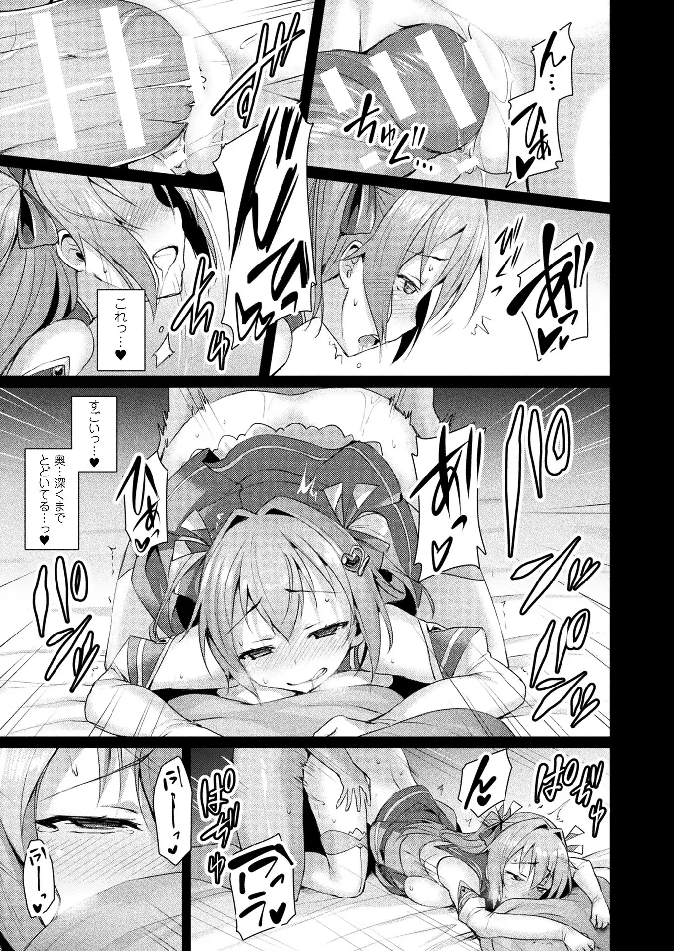 Aisei Tenshi Love Mary Ch.1-5