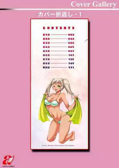 H ni Arasoe Osananajimisou