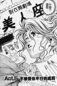 [Kobayashi Takumi] Wild Cats | 性感小野貓 [Chinese] [Incomplete]