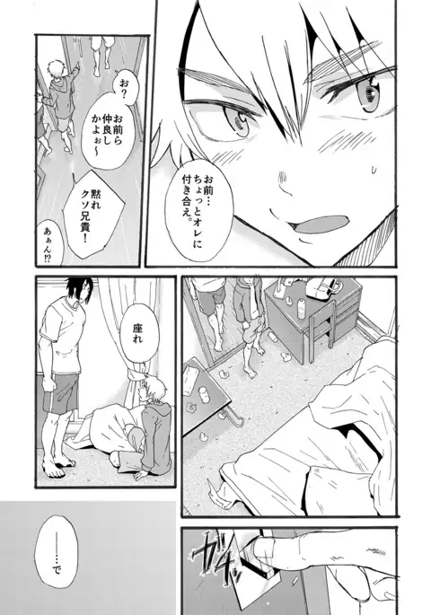 Bathroom Magic - Mifune Rio -