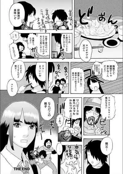 [Tenjiku Rounin] white diary [Digital]