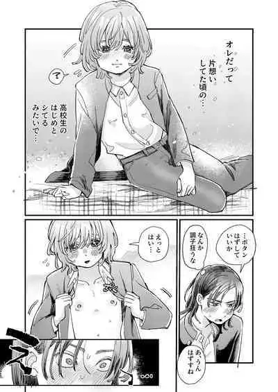 just a little time slip