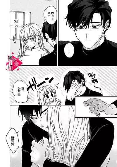 [Mashiro Shiroiro] Minami Sanpai wa Mousou yori Ecchi de Zetsurin~01-05 | 南前辈比妄想中更加情色绝伦~01-05[Chinese] [橄榄汉化组]