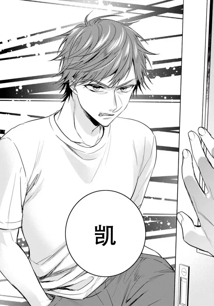 Tsugunaware ~ "Onna" no Boku to Kainushi Sannin~ 13