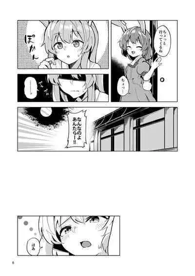 Bittersweet Greenapple 2