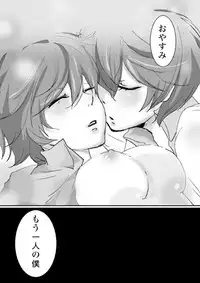 [BANANANAOTO] Shadow Nao