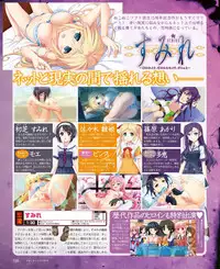 Dengeki Hime 2015-02