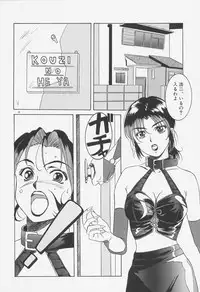 [Shiyotsuki Sasa] Aibu