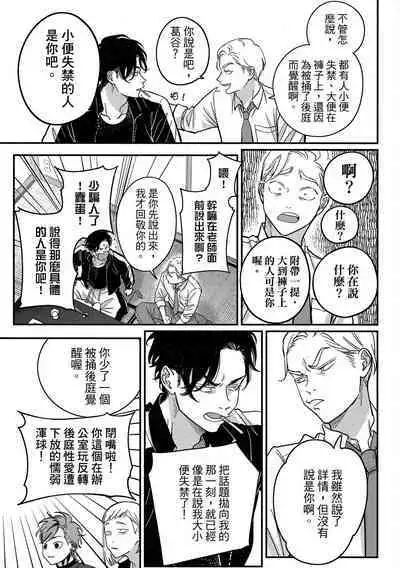 Happy Kuso Life 4 | 極樂鳥日子 4