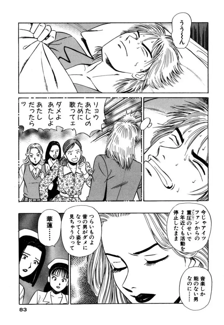 Shin Anata ni mo Angel