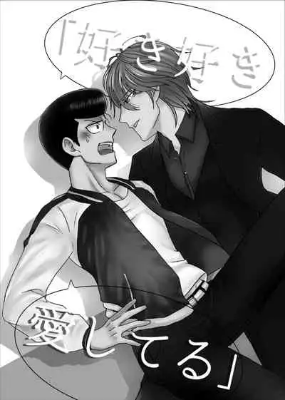 [Kinako] [Web Sairoku] 'Sukizuki Itoshi Teru'