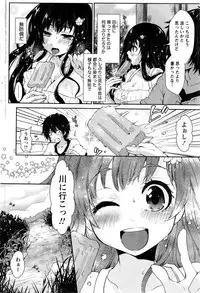 Monthly Vitaman 2016-12