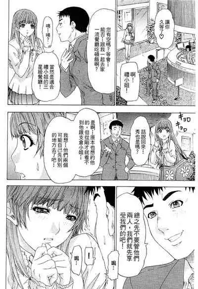 LOVELY SMASH 2 | 蜜桃完熟時2