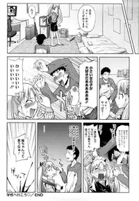 [Yoshino] Microholic