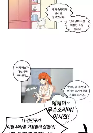 One Room Hero Ch. 1-16