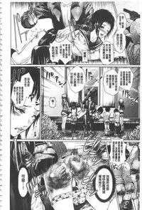 [Hikage Hinata] Maso Ana Sekkan ~Shitsukerareta Onna-tachi~ | 折檻嗜虐穴 [Chinese]