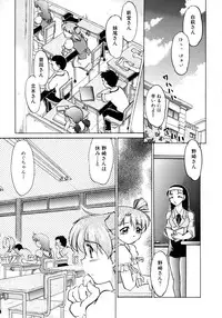 [Shimamoto Harumi] Chocolate Melancholy 2