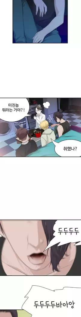 Tissue Thieves Ch.1-27