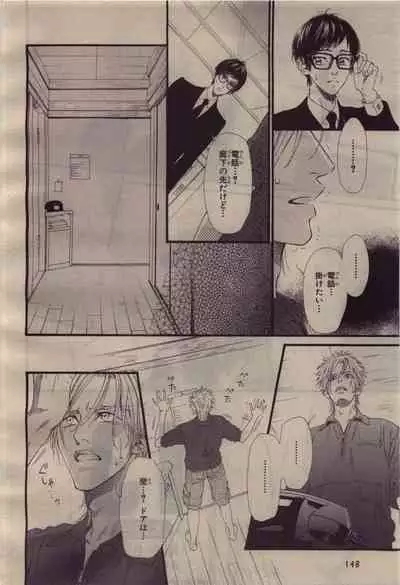 BE・BOY GOLD 2010-04