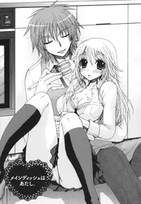 [Oonami Youko] Yome Bitch