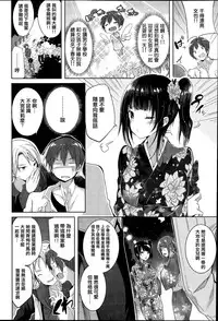 [Kakao] Ohmiya Mari no Omocha (COMIC Kairakuten BEAST 2015-05) [Chinese] [無邪気漢化組]