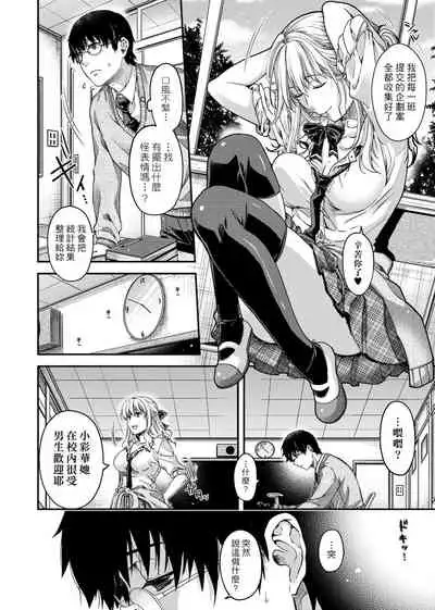 [Hiyoshi Hana] Chigiri to Musubi no Houteishiki | 契與結的方程式 [Chinese] [Digital]