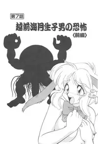 [Neriwasabi] Shinzou Ningen Struggle Bunny 1