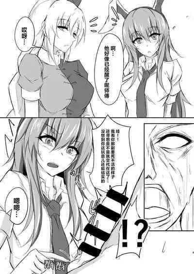 Udon-chan to Manabu "Tamazeme no Susume"