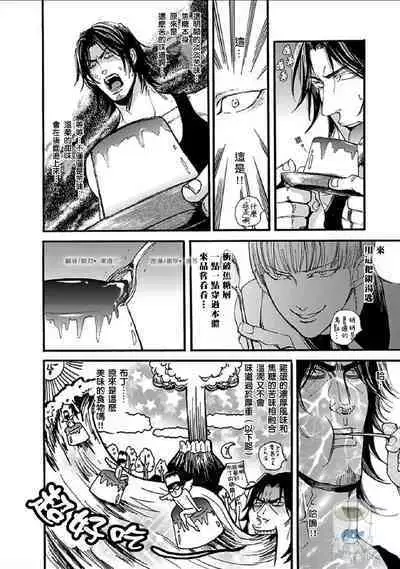 Shibari Passion/束缚激情Ch. 1-9