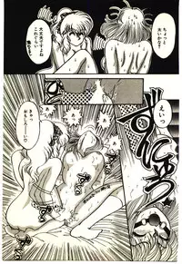 [Rumoi jun] ikeike junchan