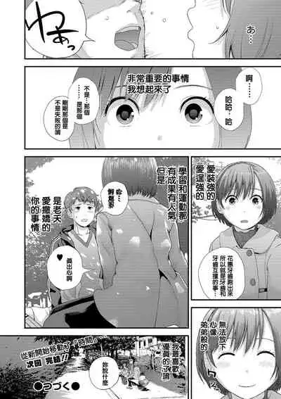 Yubikiri Genman Chuuhen