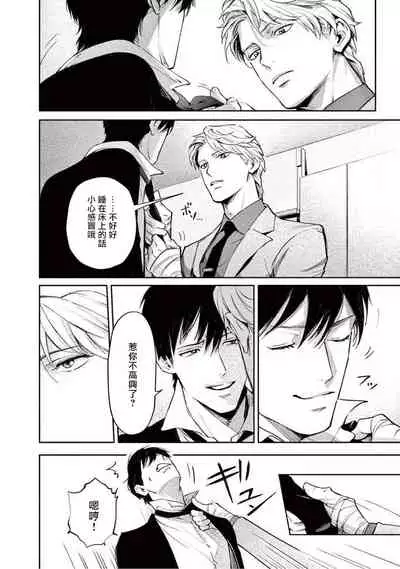 Zetsubou ni Nake | 绝望悲鸣 Ch. 1-6