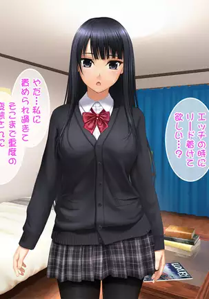 Toshiue no Osananajimi ha Seme Jouzu