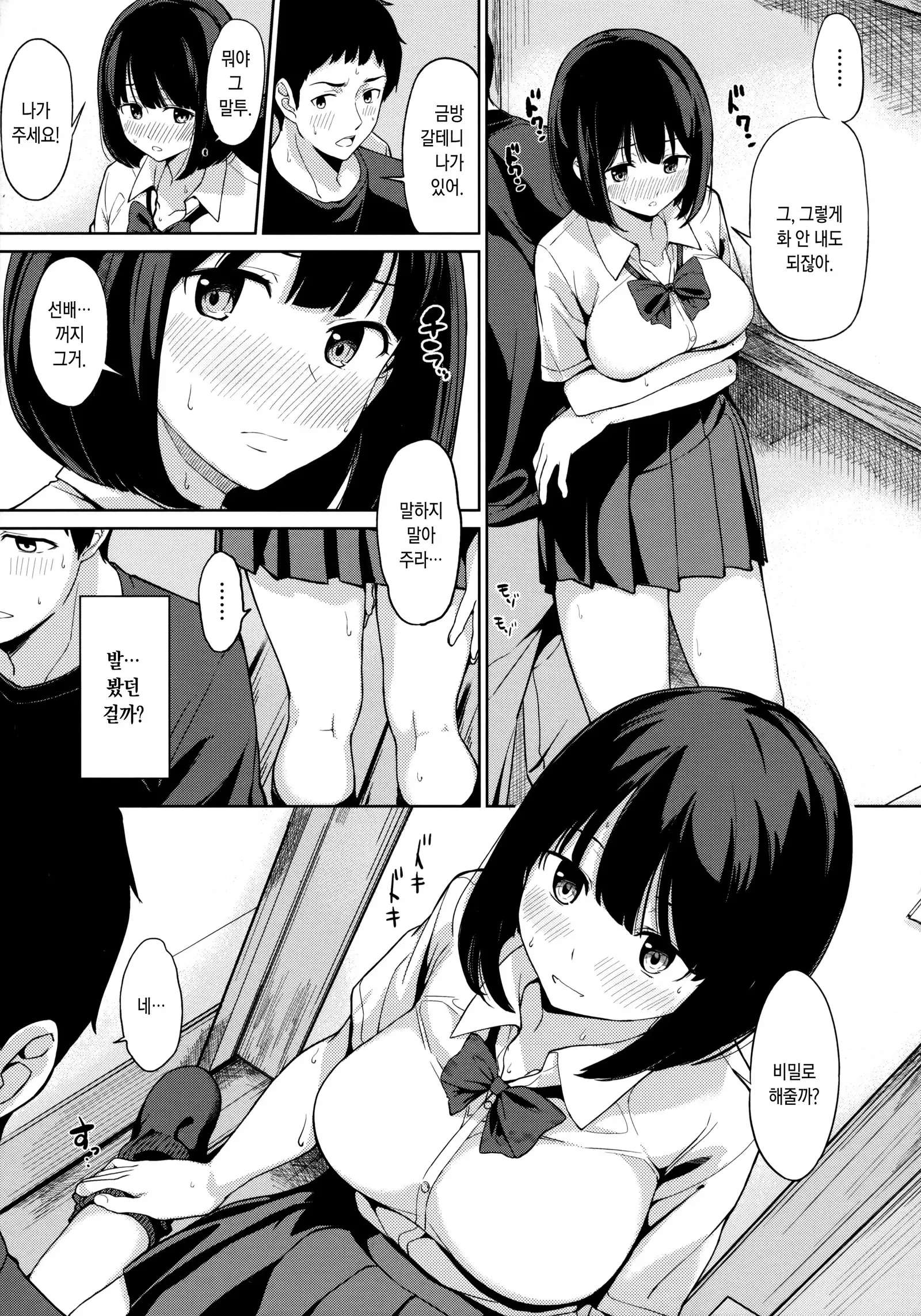 Ashita mo Kitto Omou Hito